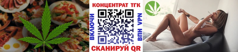 Печенье с ТГК марихуана  Канск 