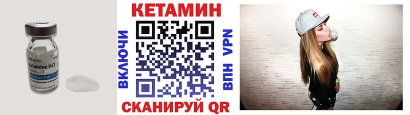 Кетамин ketamine  Канск 