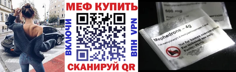 МЯУ-МЯУ мука  где купить   Канск 