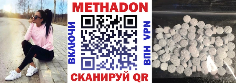 ОМГ ОМГ рабочий сайт  Канск  МЕТАДОН кристалл 
